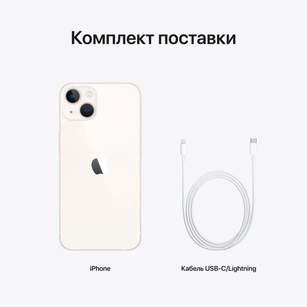 Apple iPhone 13 256Gb (Starlight) — изображение 5