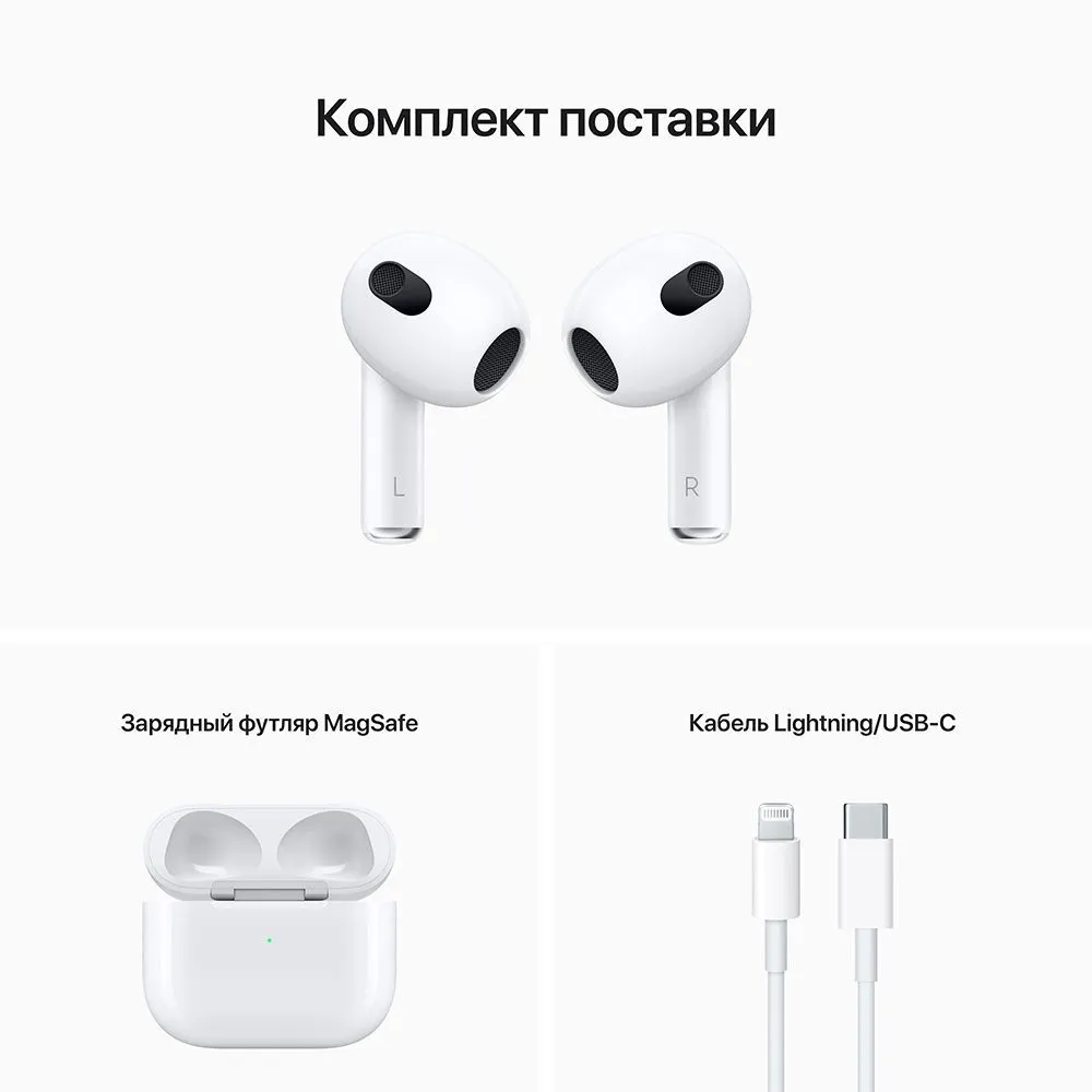 Беспроводная гарнитура Apple AirPods 3 (с функцией беспроводной зарядки чехла) (MME73) — изображение 6