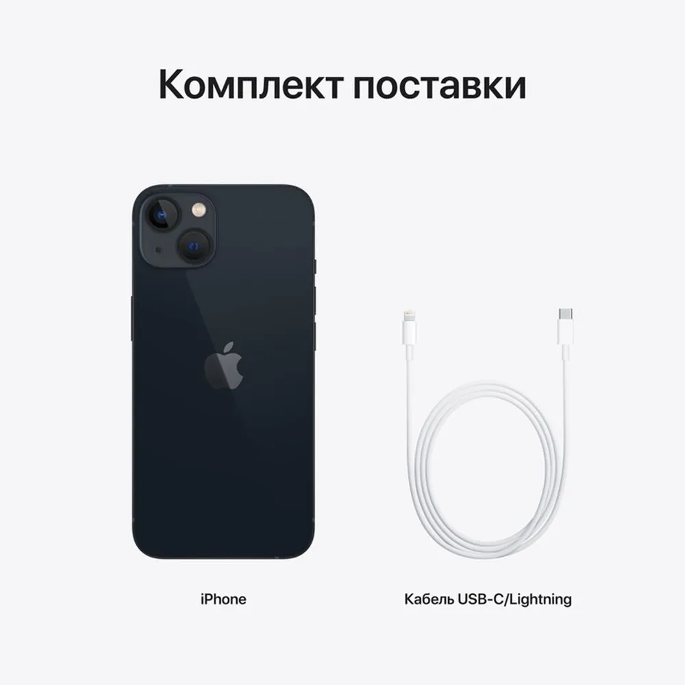 Apple iPhone 13 256Gb (Midnight) — изображение 5